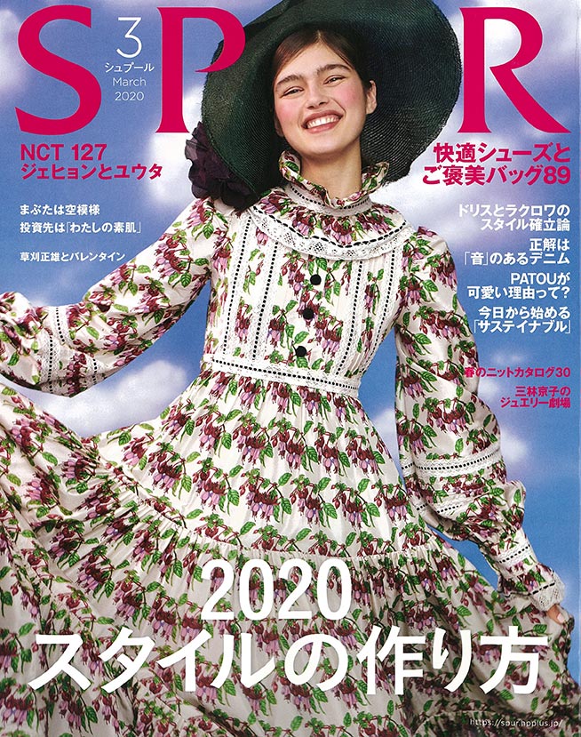 SPUR 3月号（2020年1月23日）