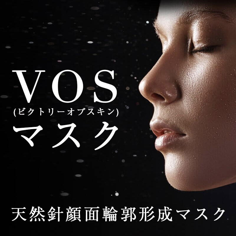 VOSマスク