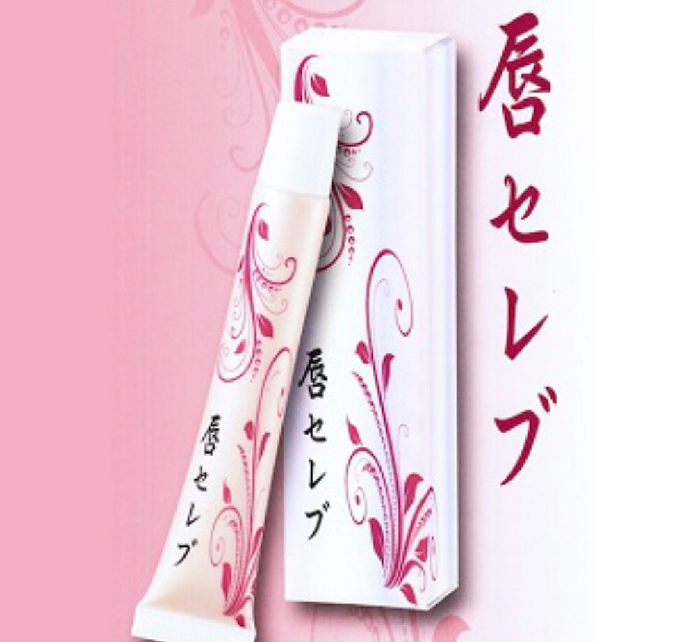 雪美人 唇セレブ