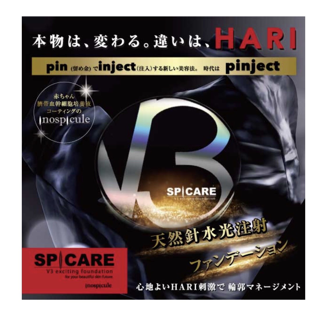 V3ファンデーション