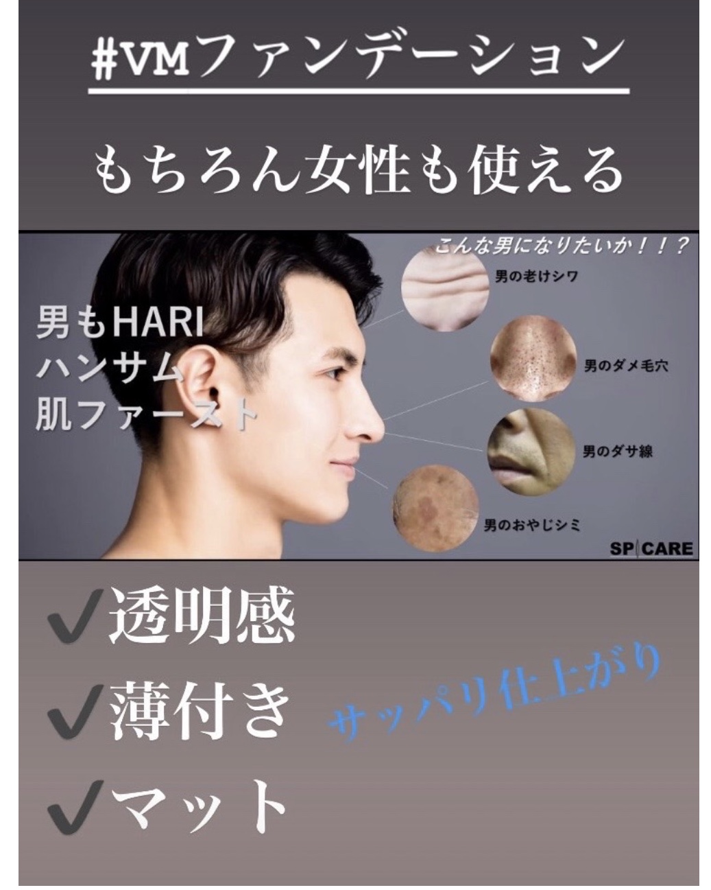 VMファンデーション