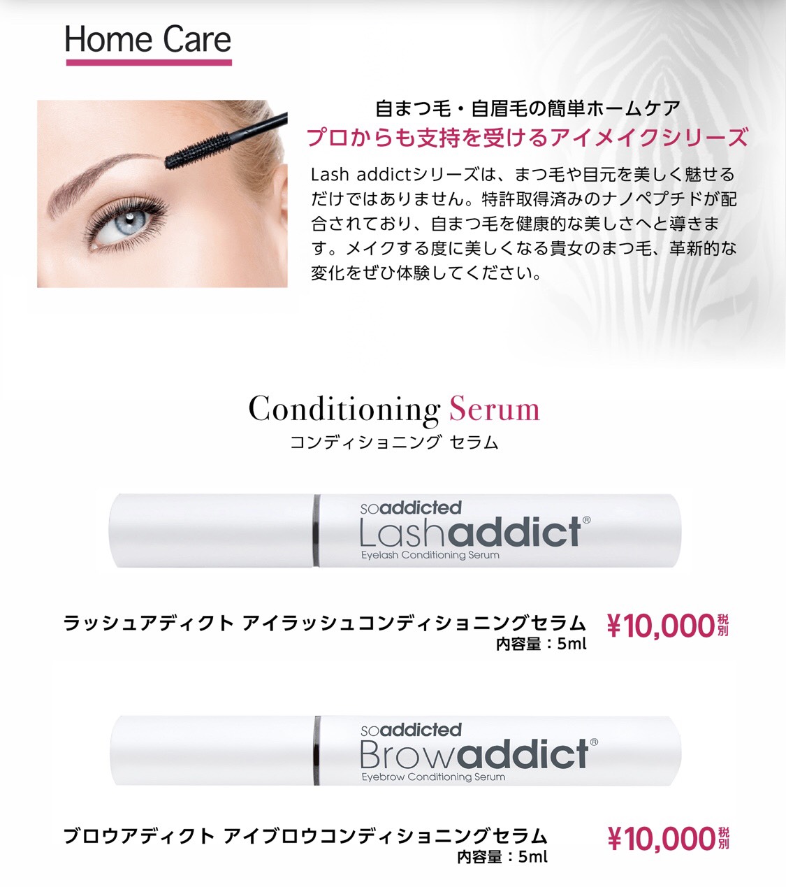 ラッシュアディクト