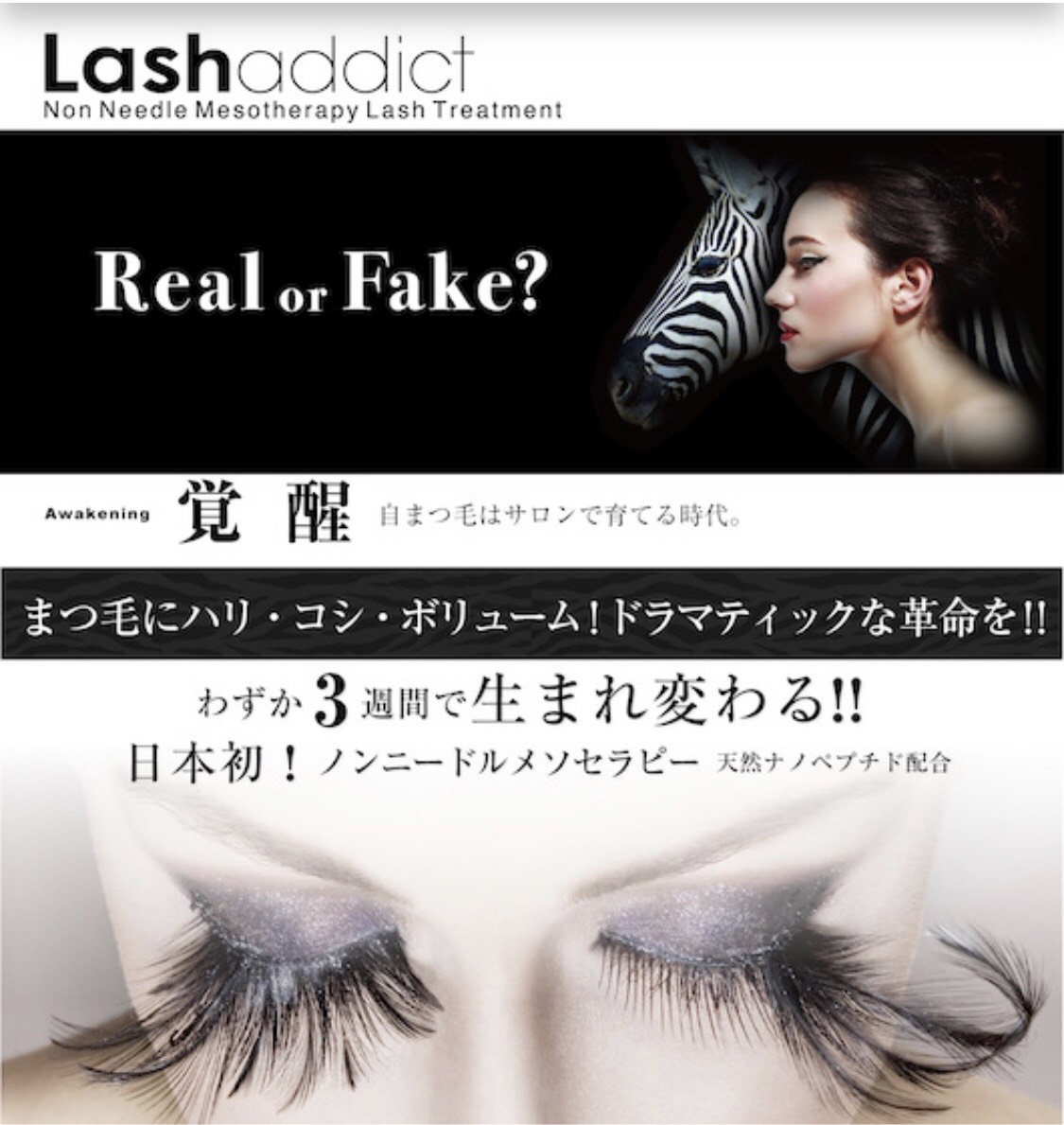 ラッシュアディクト