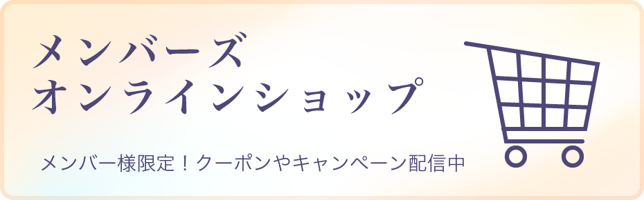 RIVAGE salon オンラインショップ